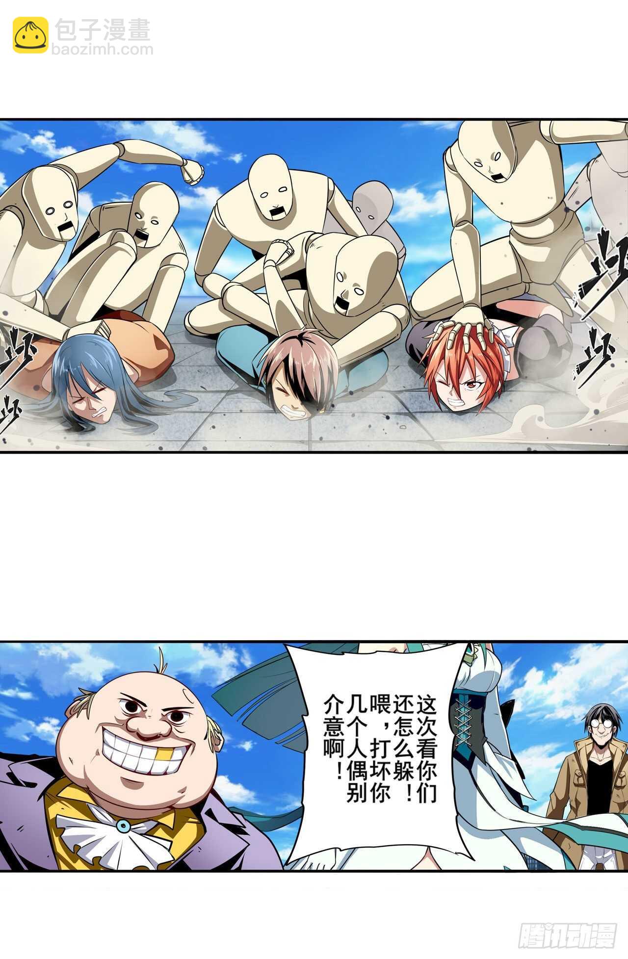 🍜英雄再临（英雄？我早就不当了） 第317话 傀儡附身 第47页