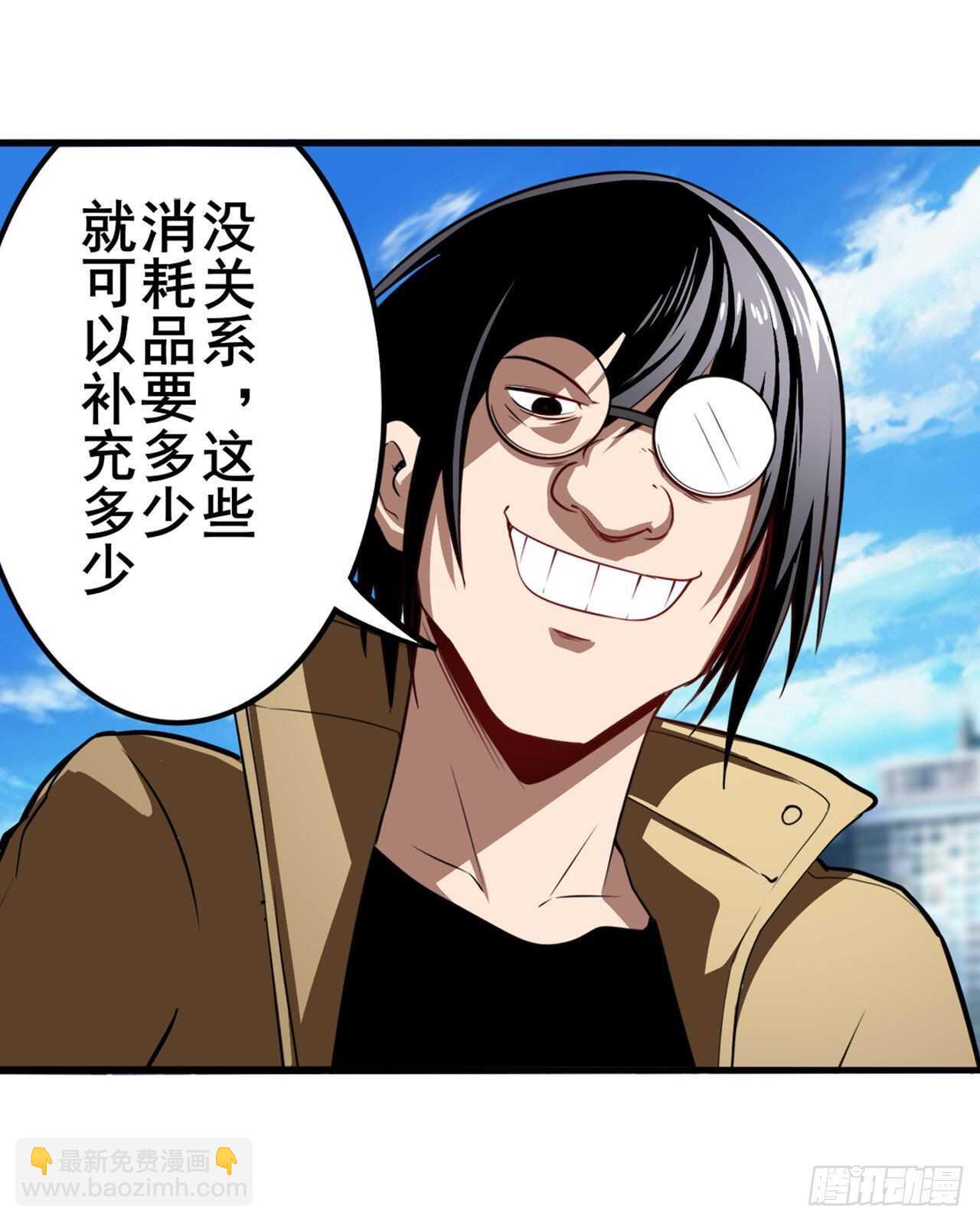 🍜英雄再临（英雄？我早就不当了） 第317话 傀儡附身 第48页