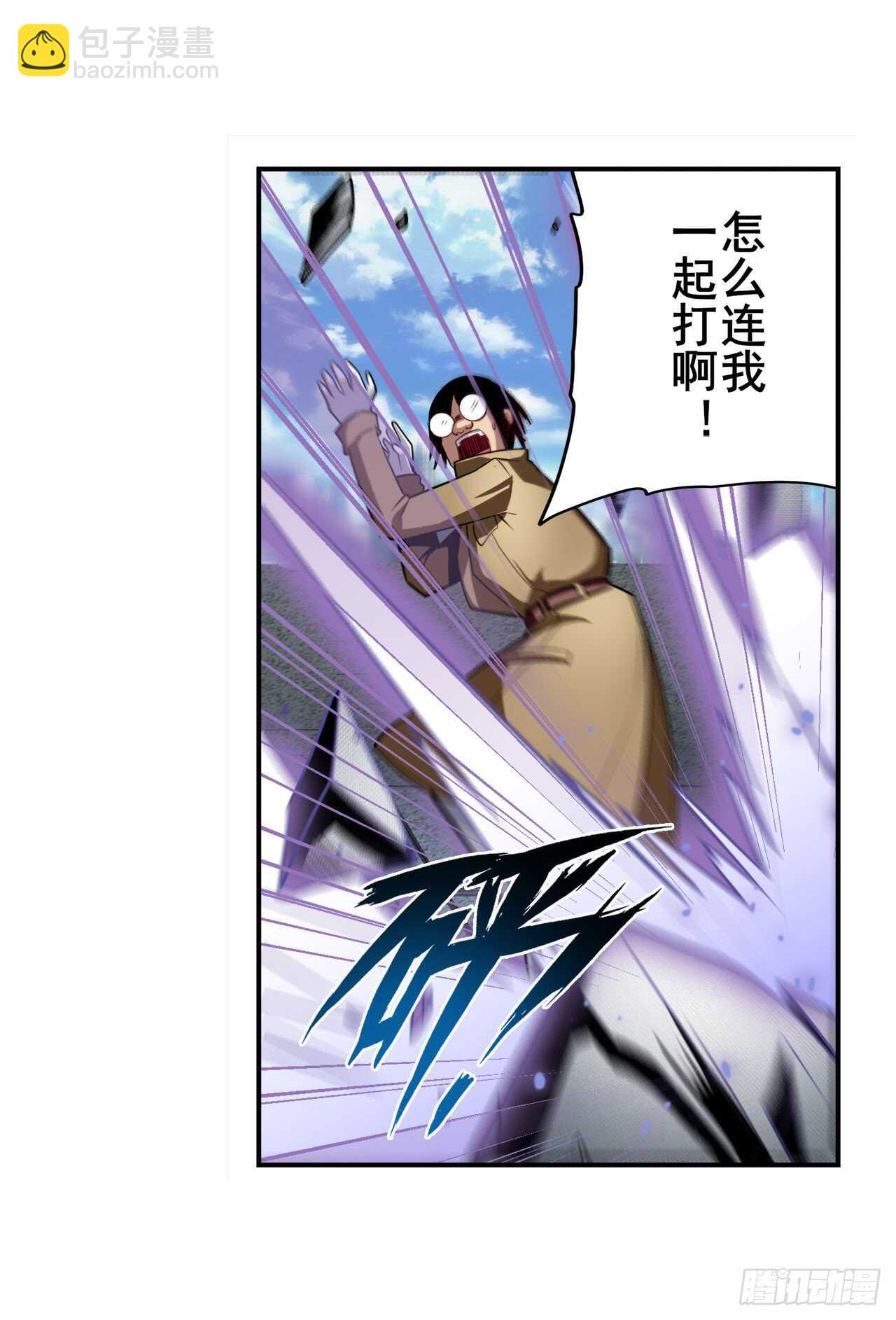 🍜英雄再临（英雄？我早就不当了） 第319话 还人情 第13页