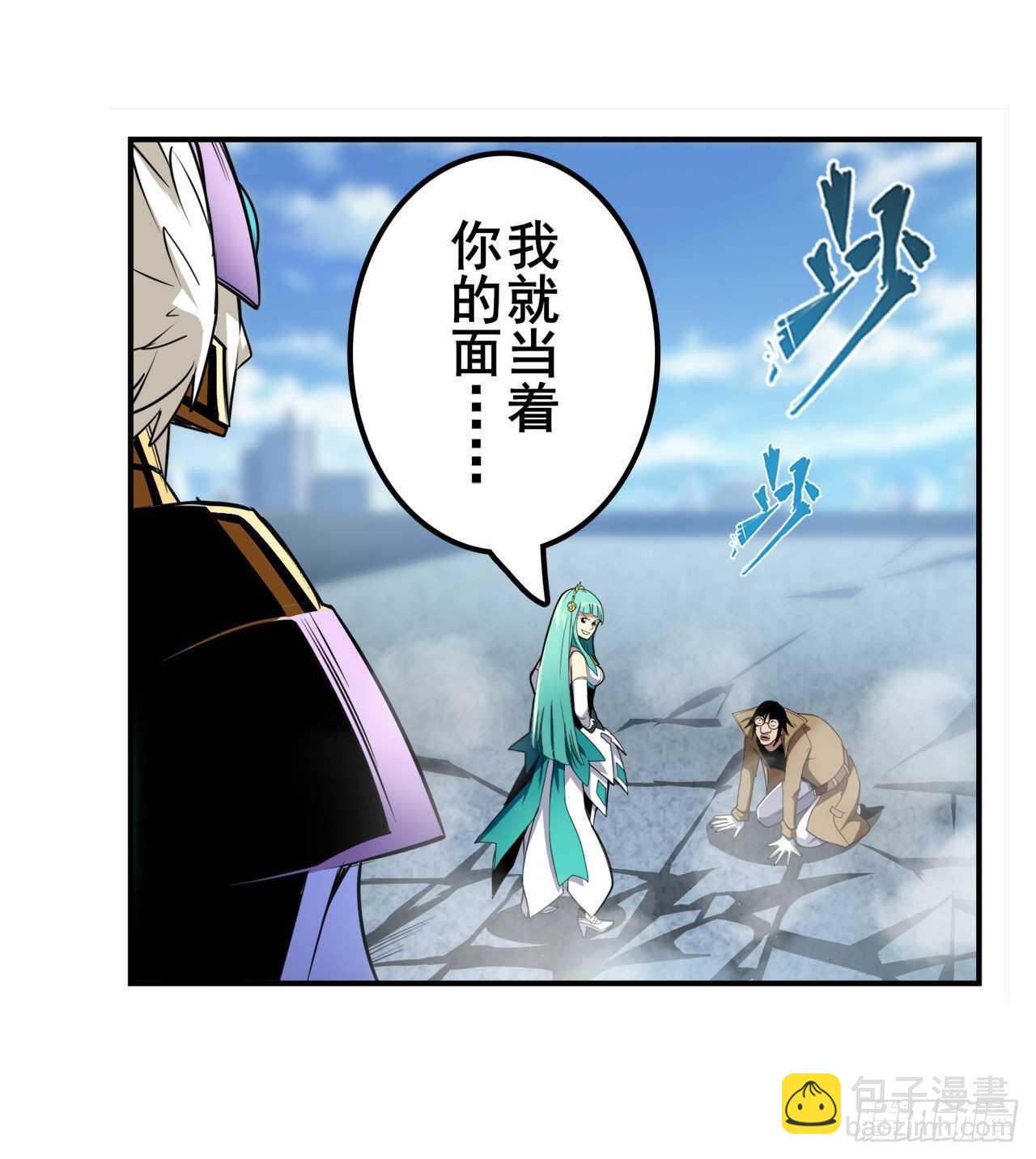 🍜英雄再临（英雄？我早就不当了） 第319话 还人情 第2页