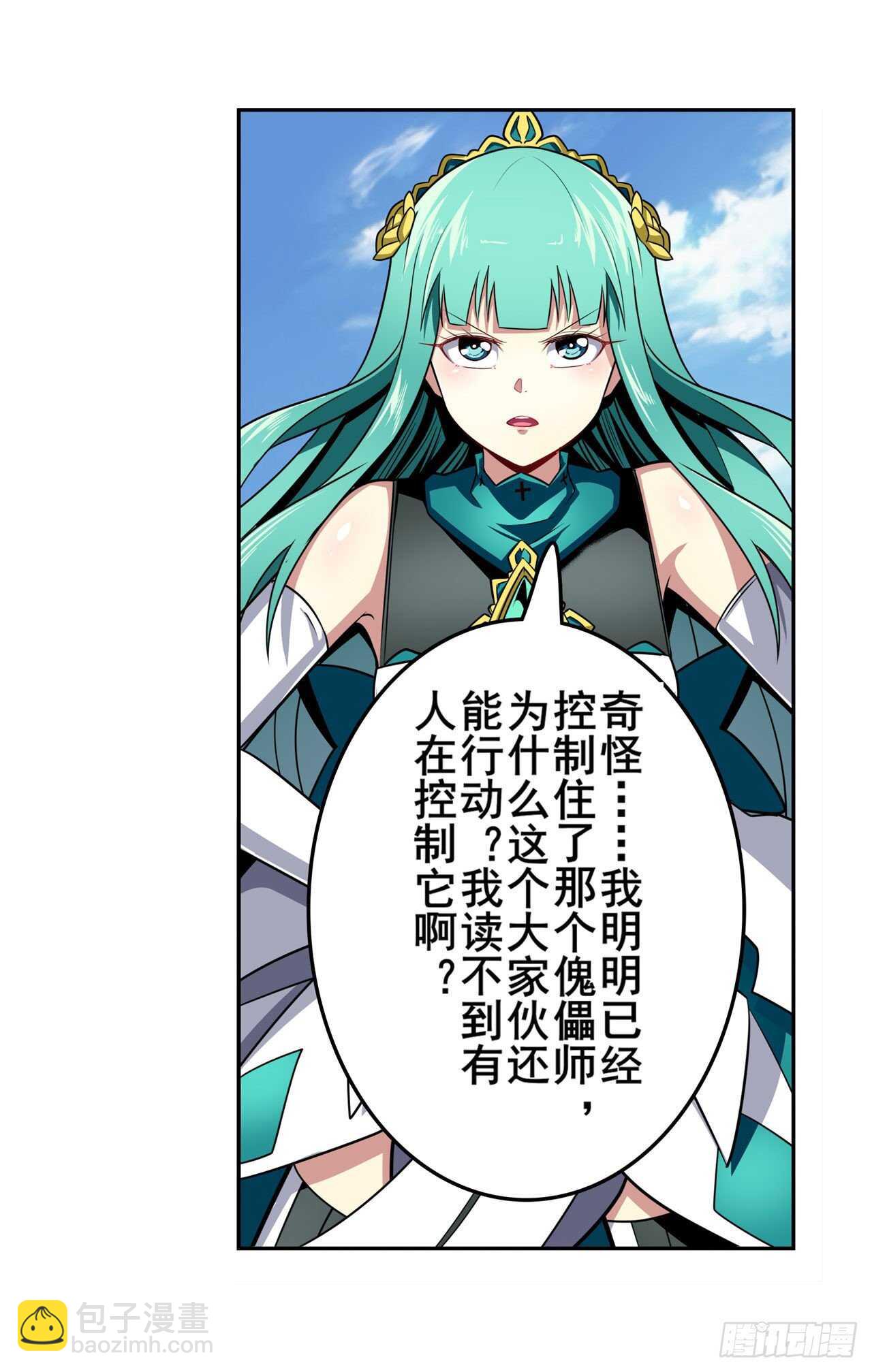 🍜英雄再临（英雄？我早就不当了） 第319话 还人情 第22页