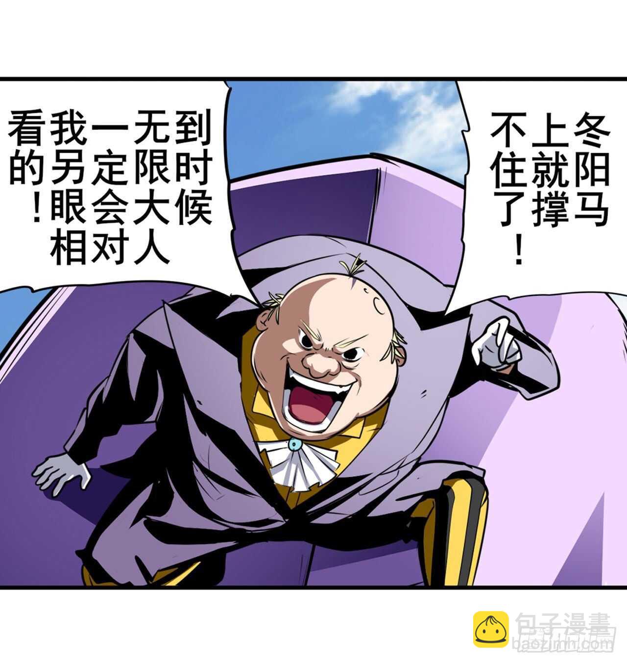 🍜英雄再临（英雄？我早就不当了） 第319话 还人情 第42页