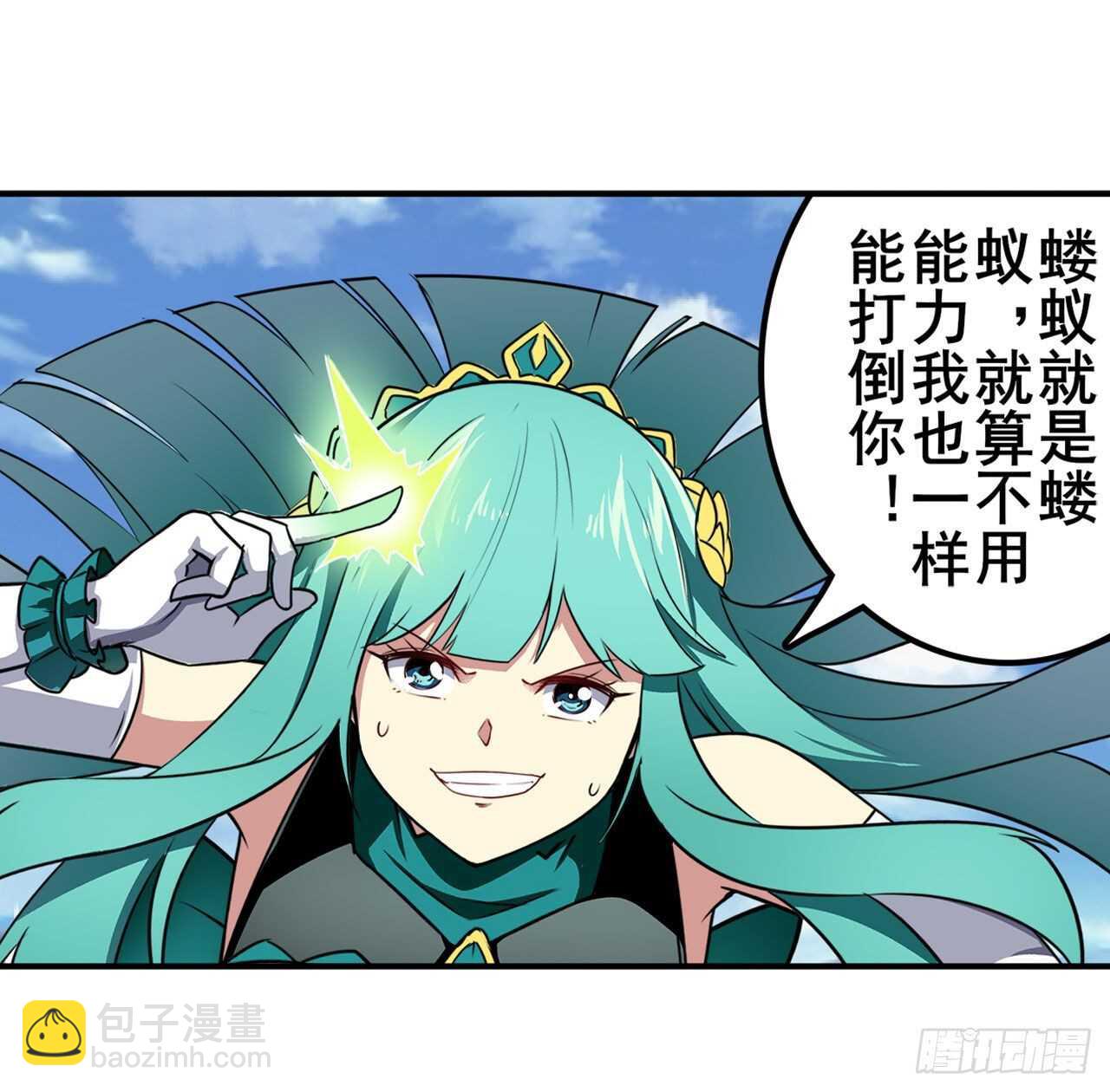 🍜英雄再临（英雄？我早就不当了） 第319话 还人情 第43页
