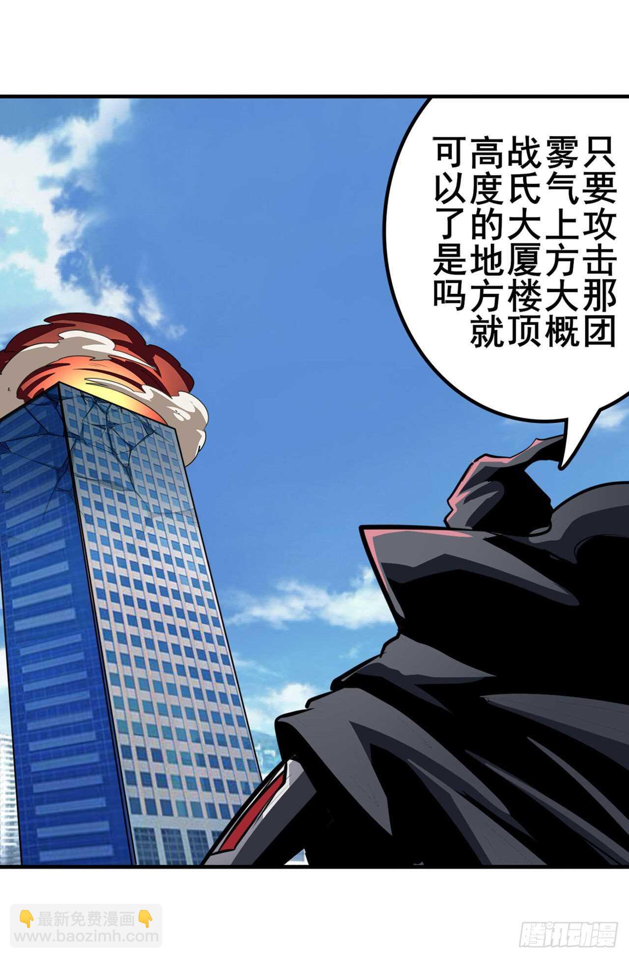 🍜英雄再临（英雄？我早就不当了） 第319话 还人情 第48页