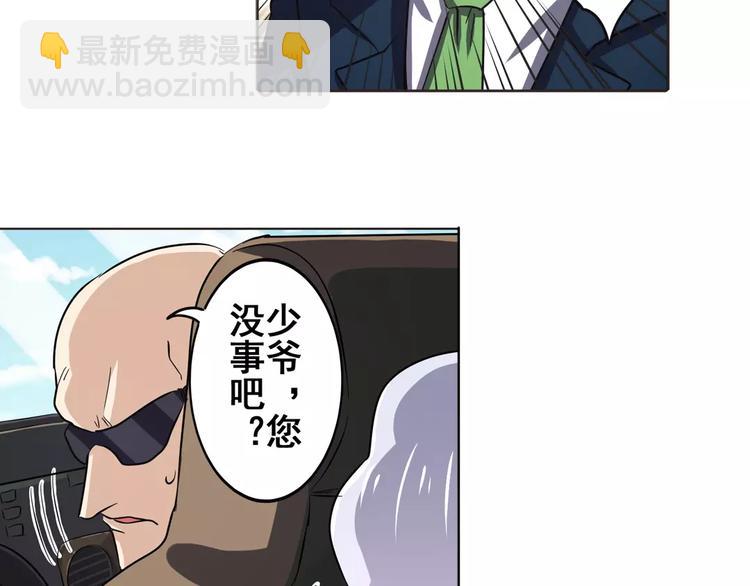 🍜英雄再临（英雄？我早就不当了） 第33话 第12页