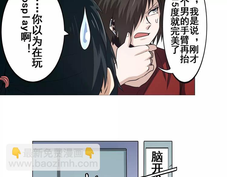 🍜英雄再临（英雄？我早就不当了） 第33话 第18页