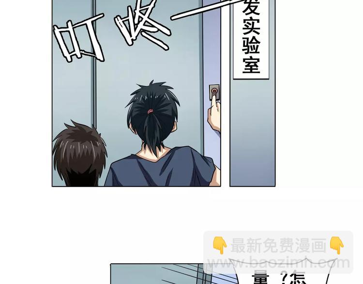 🍜英雄再临（英雄？我早就不当了） 第33话 第19页