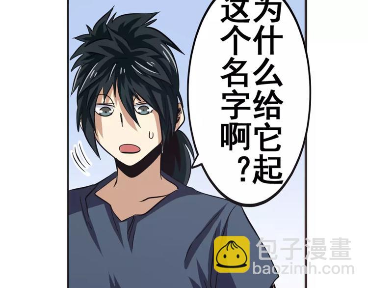 🍜英雄再临（英雄？我早就不当了） 第33话 第23页