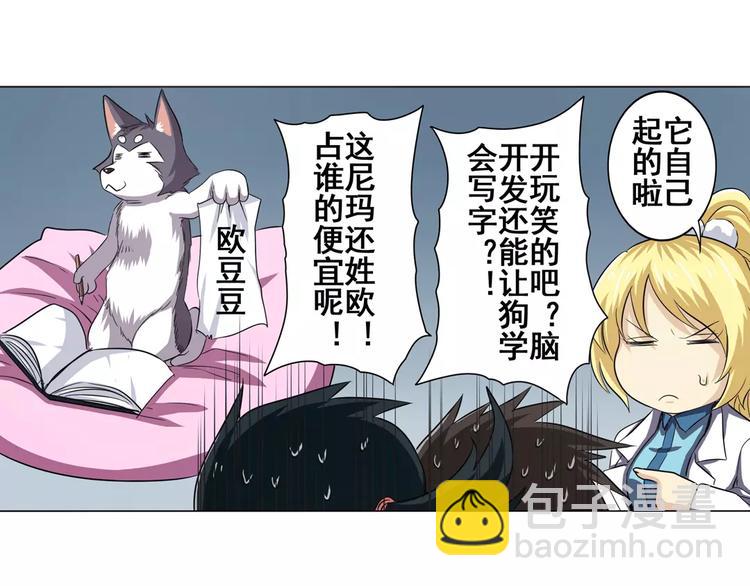 🍜英雄再临（英雄？我早就不当了） 第33话 第25页