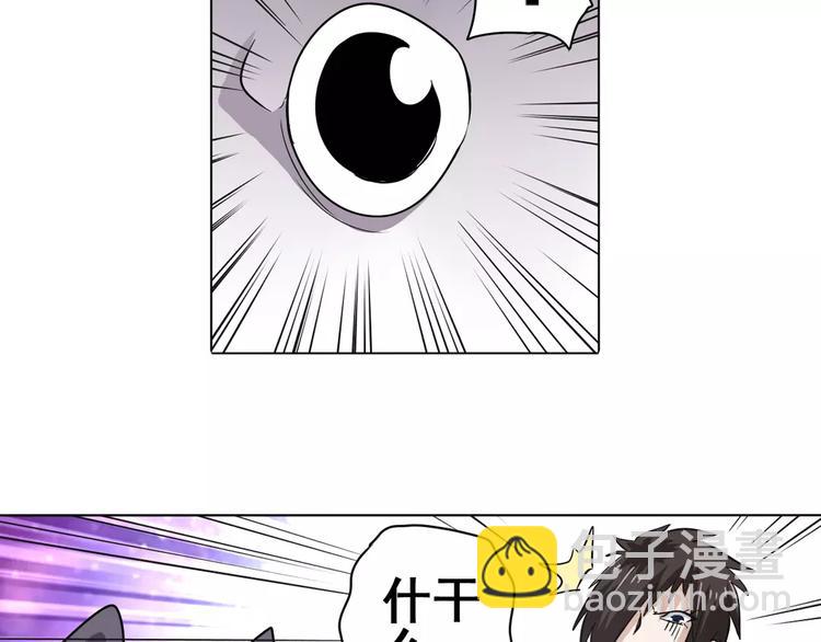 🍜英雄再临（英雄？我早就不当了） 第33话 第27页