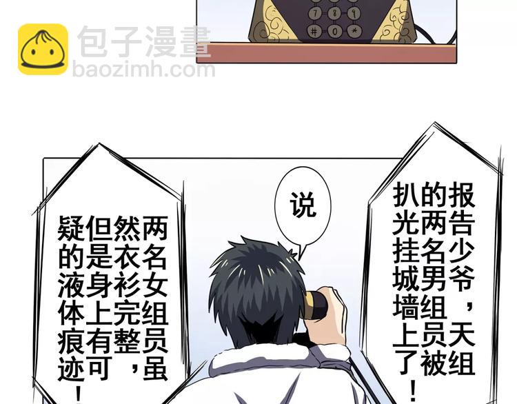 🍜英雄再临（英雄？我早就不当了） 第33话 第3页
