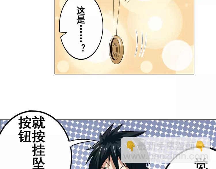 🍜英雄再临（英雄？我早就不当了） 第33话 第35页