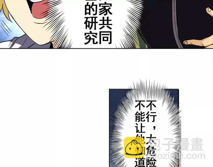🍜英雄再临（英雄？我早就不当了） 第33话 第40页