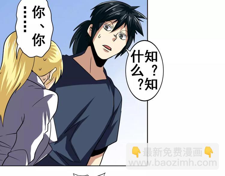 🍜英雄再临（英雄？我早就不当了） 第33话 第42页