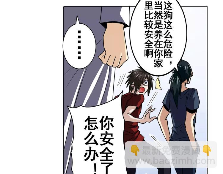🍜英雄再临（英雄？我早就不当了） 第33话 第46页