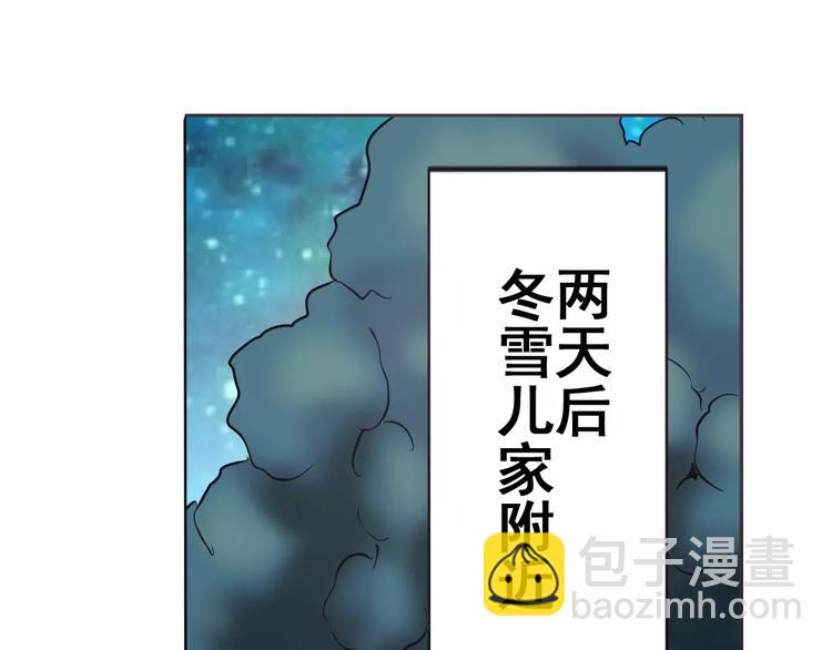 🍜英雄再临（英雄？我早就不当了） 第33话 第49页