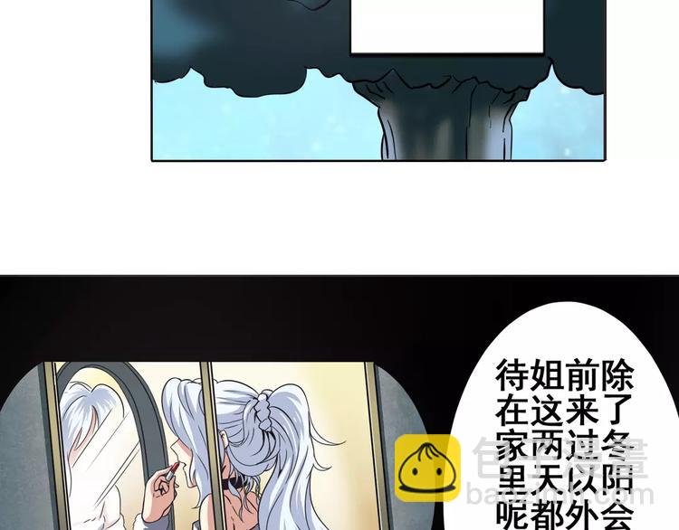🍜英雄再临（英雄？我早就不当了） 第33话 第50页