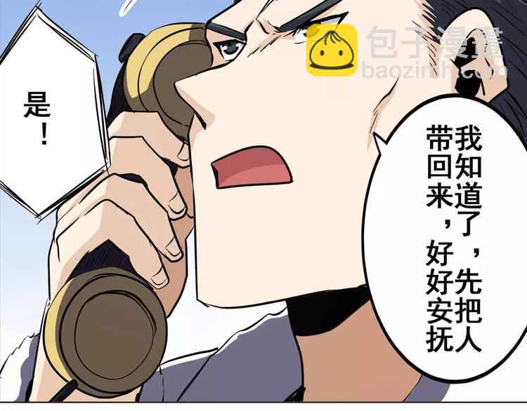 🍜英雄再临（英雄？我早就不当了） 第33话 第7页