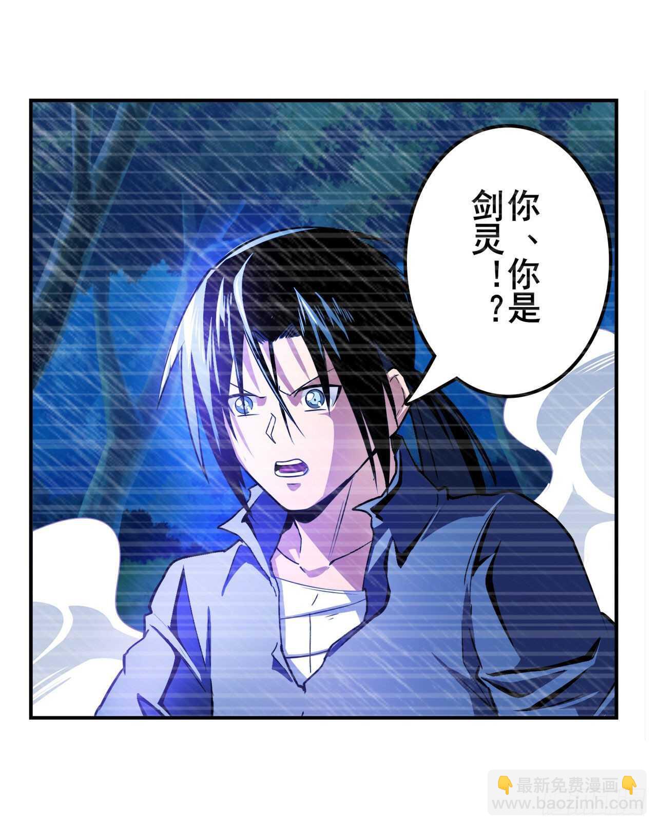 🍜英雄再临（英雄？我早就不当了） 第321话 最初的相遇 第14页
