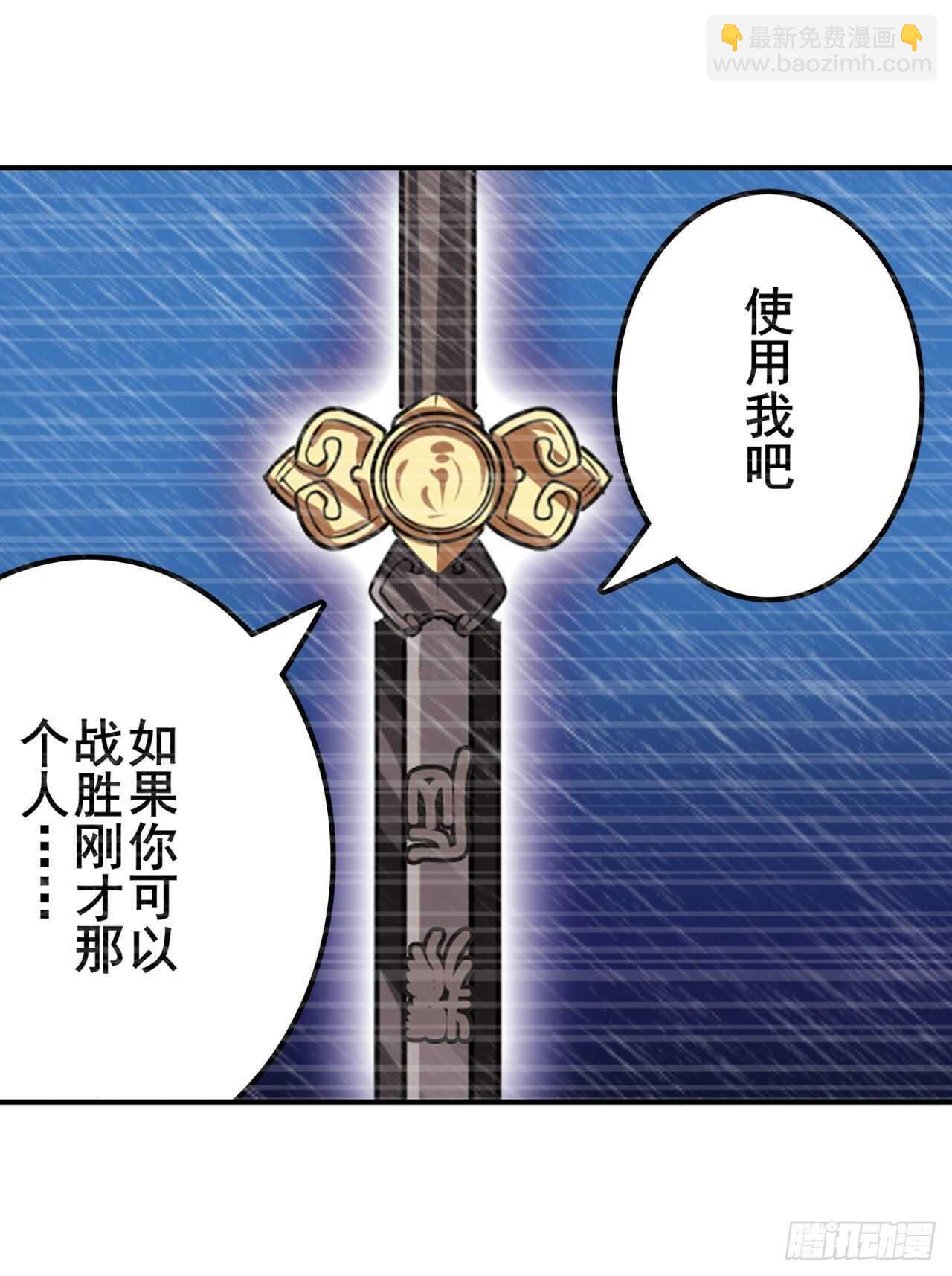 🍜英雄再临（英雄？我早就不当了） 第321话 最初的相遇 第15页