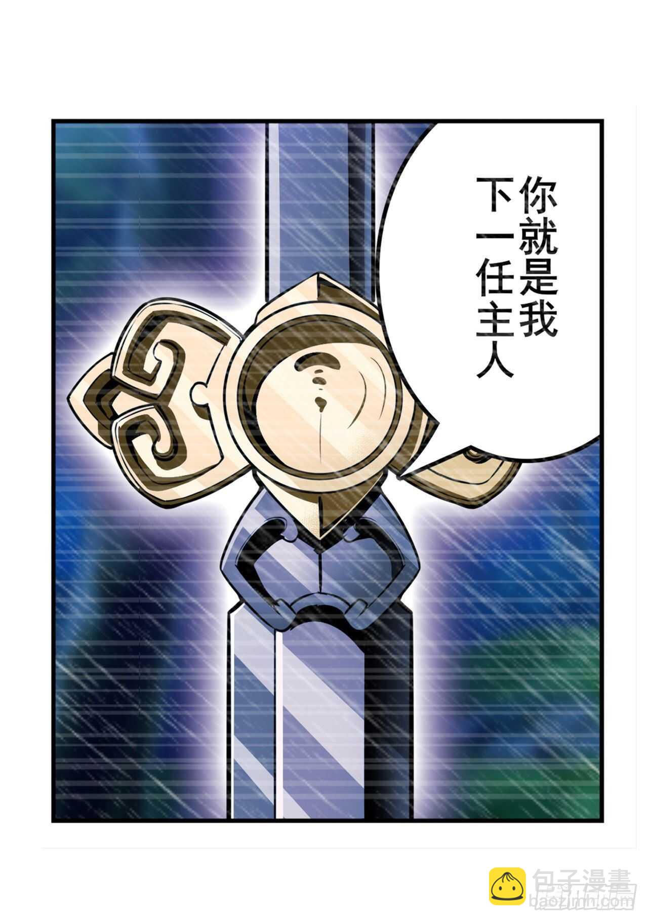 🍜英雄再临（英雄？我早就不当了） 第321话 最初的相遇 第16页