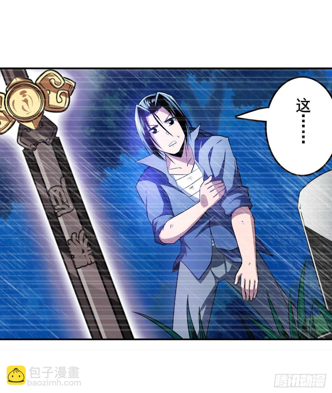 🍜英雄再临（英雄？我早就不当了） 第321话 最初的相遇 第17页