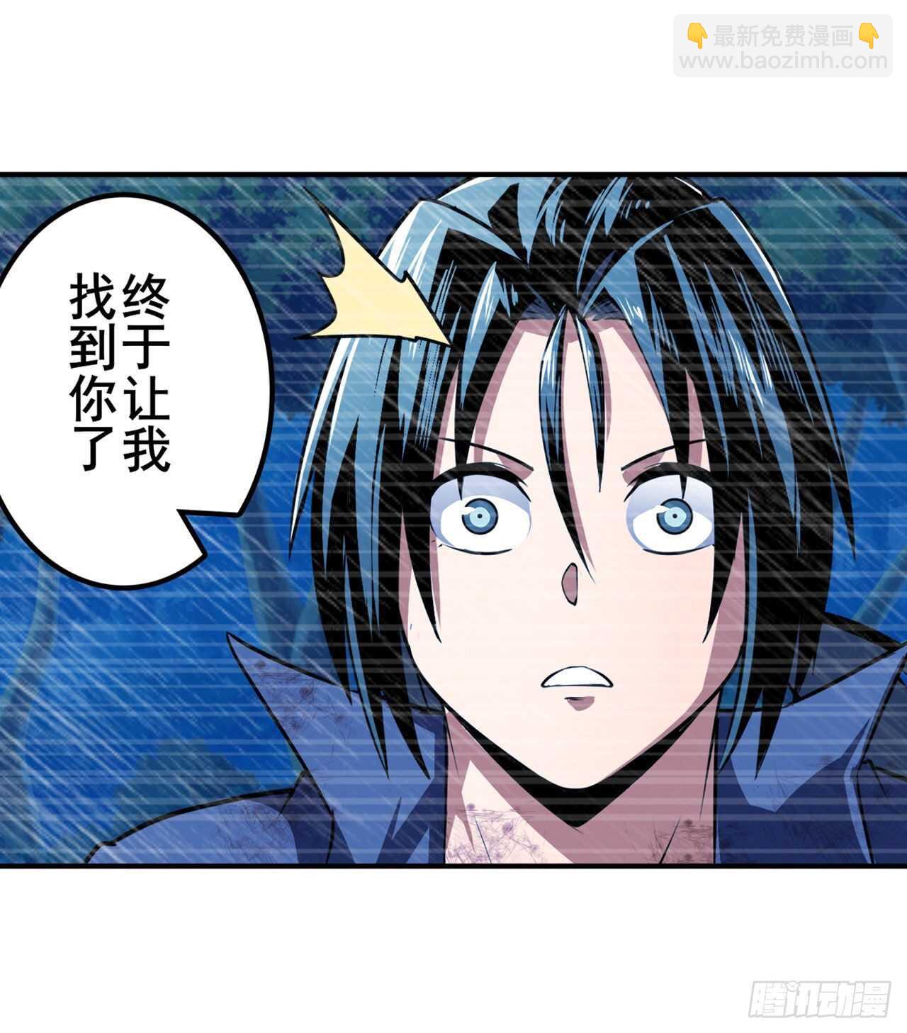 🍜英雄再临（英雄？我早就不当了） 第321话 最初的相遇 第18页