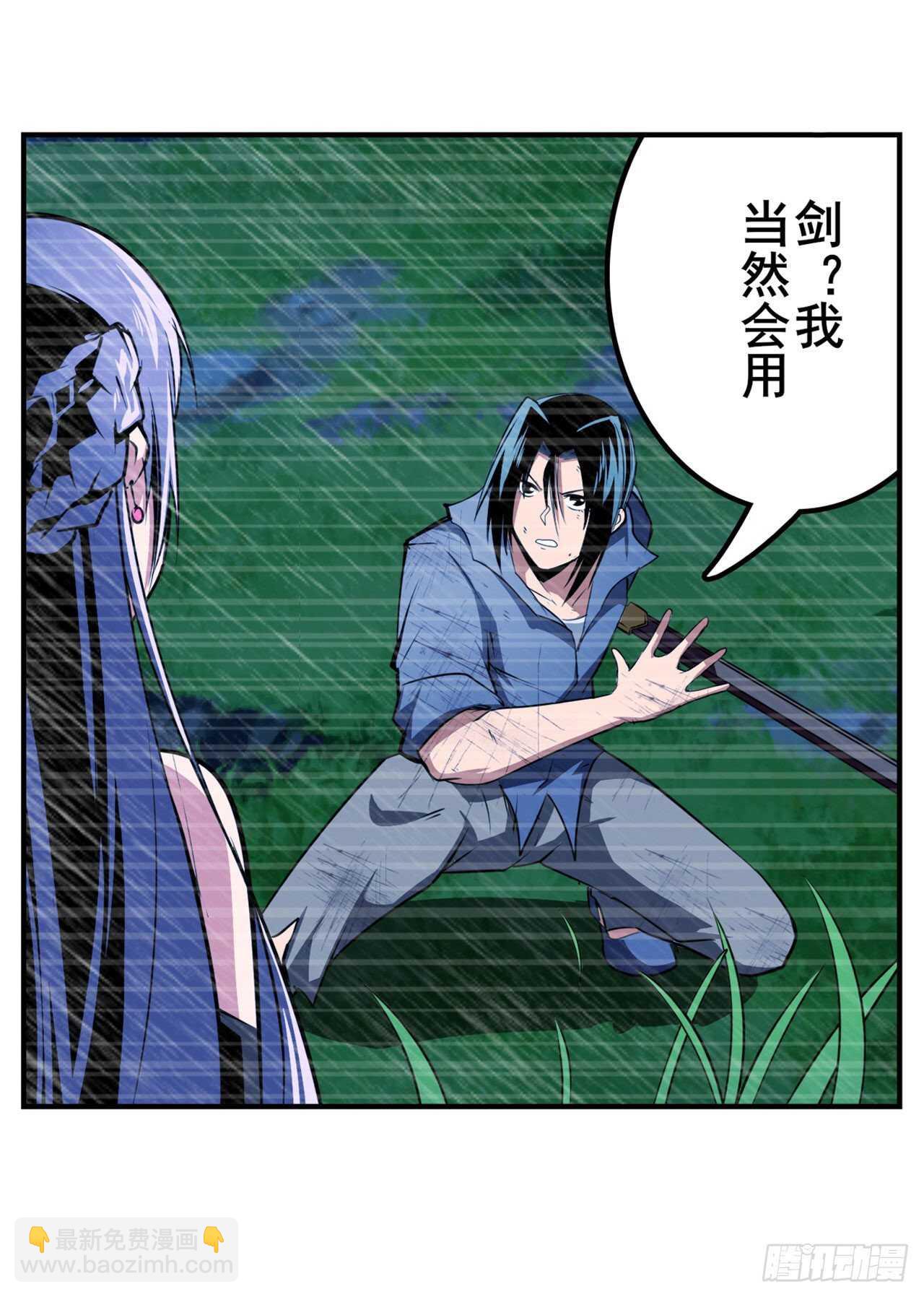 🍜英雄再临（英雄？我早就不当了） 第321话 最初的相遇 第2页