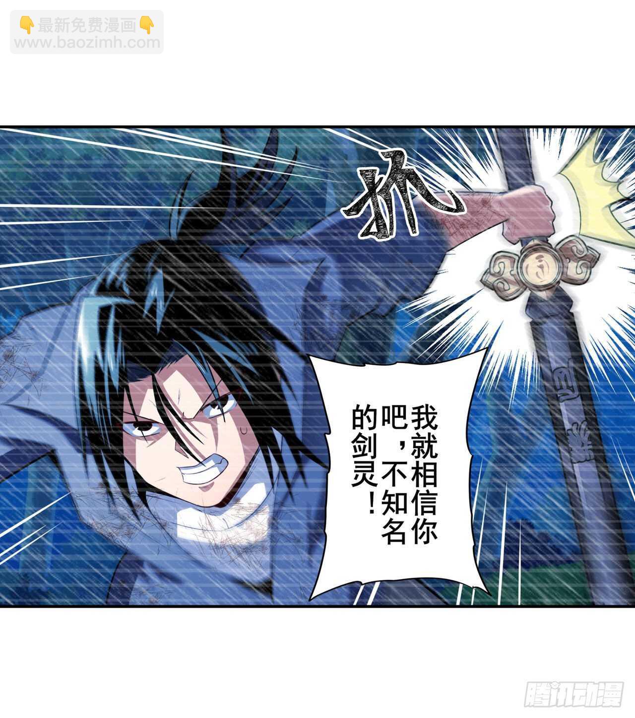 🍜英雄再临（英雄？我早就不当了） 第321话 最初的相遇 第24页