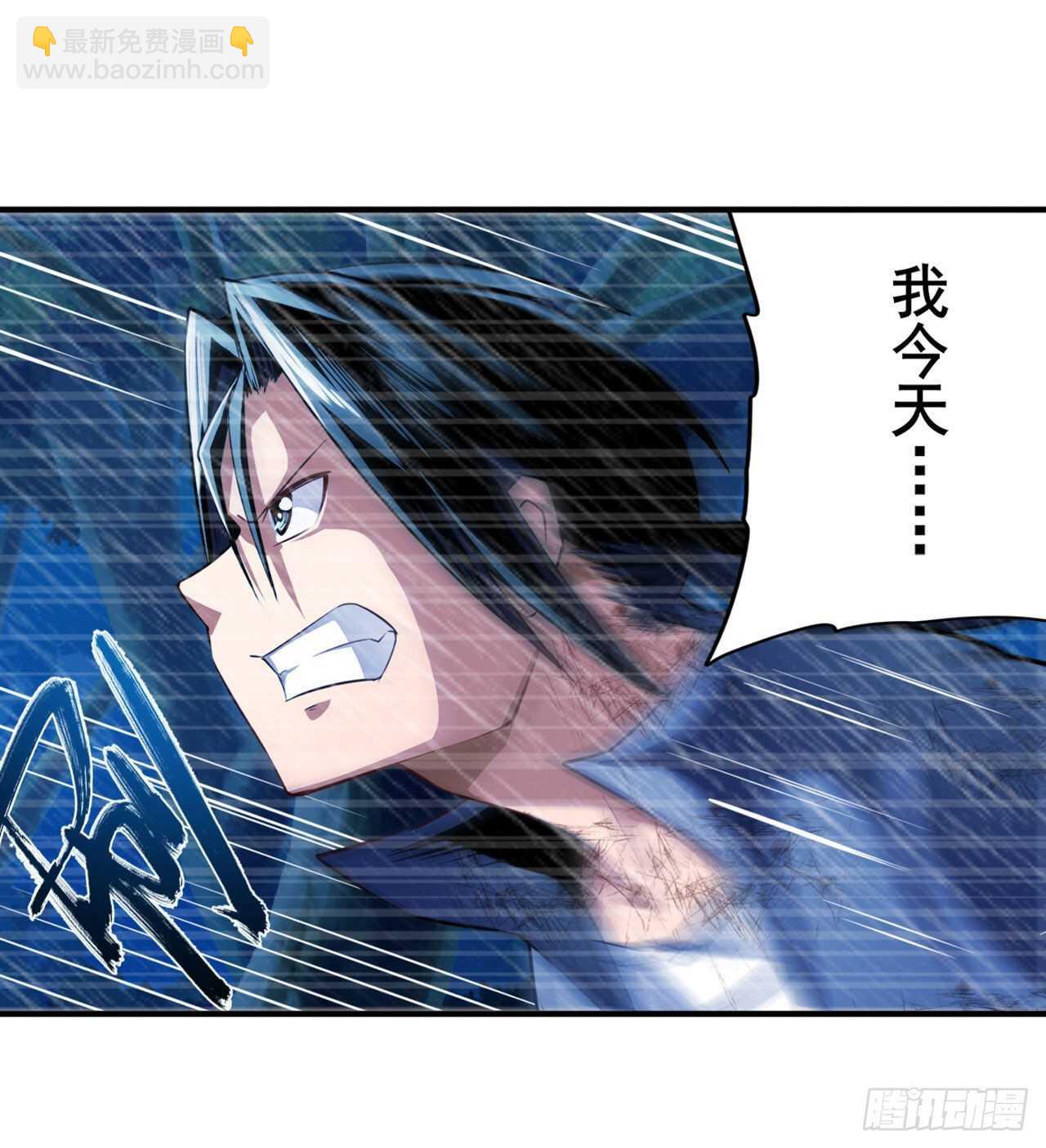 🍜英雄再临（英雄？我早就不当了） 第321话 最初的相遇 第26页