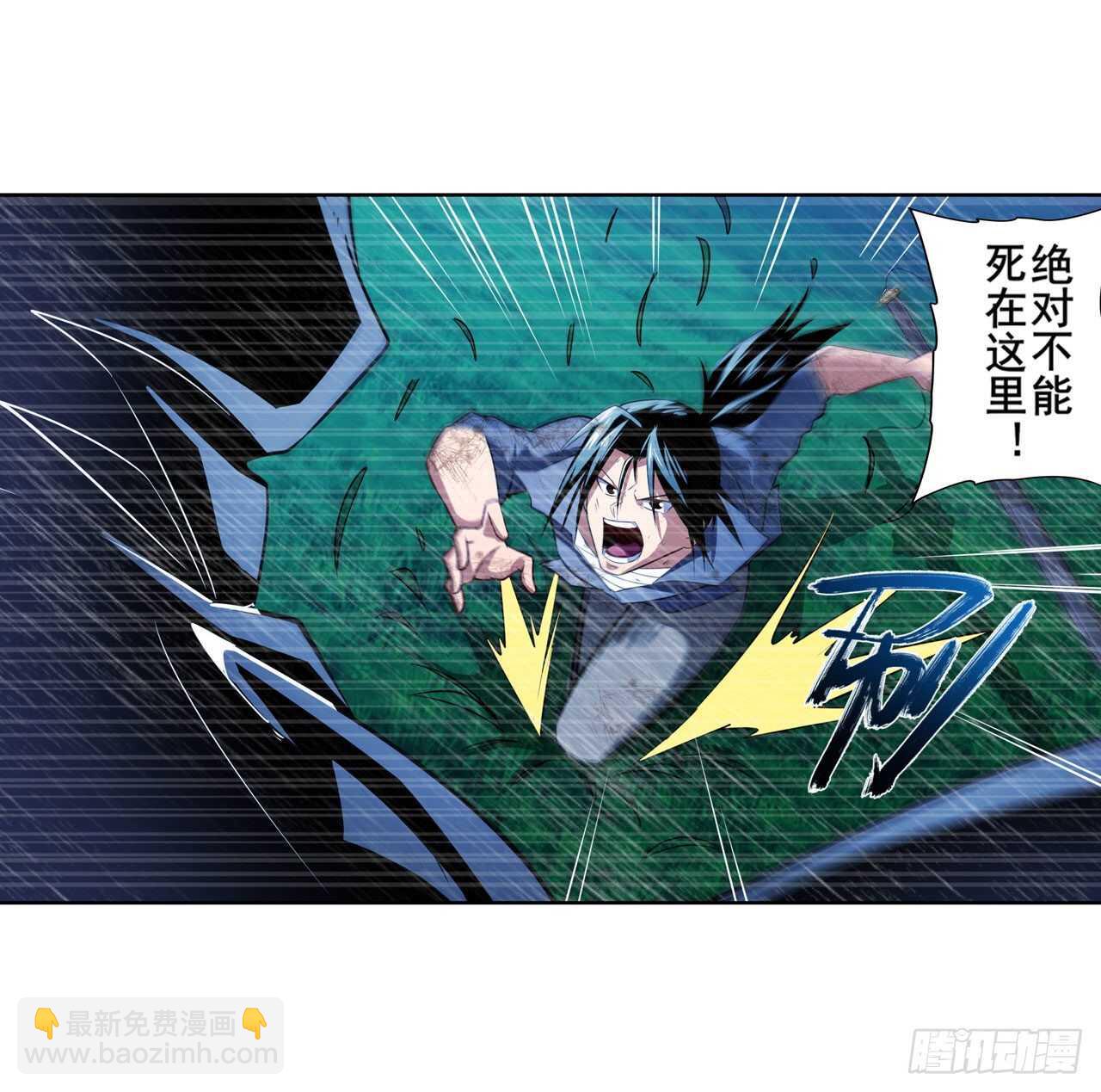 🍜英雄再临（英雄？我早就不当了） 第321话 最初的相遇 第27页