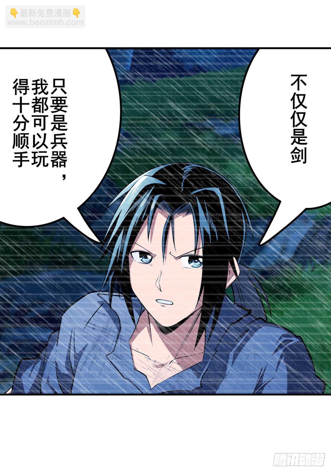 🍜英雄再临（英雄？我早就不当了） 第321话 最初的相遇 第3页