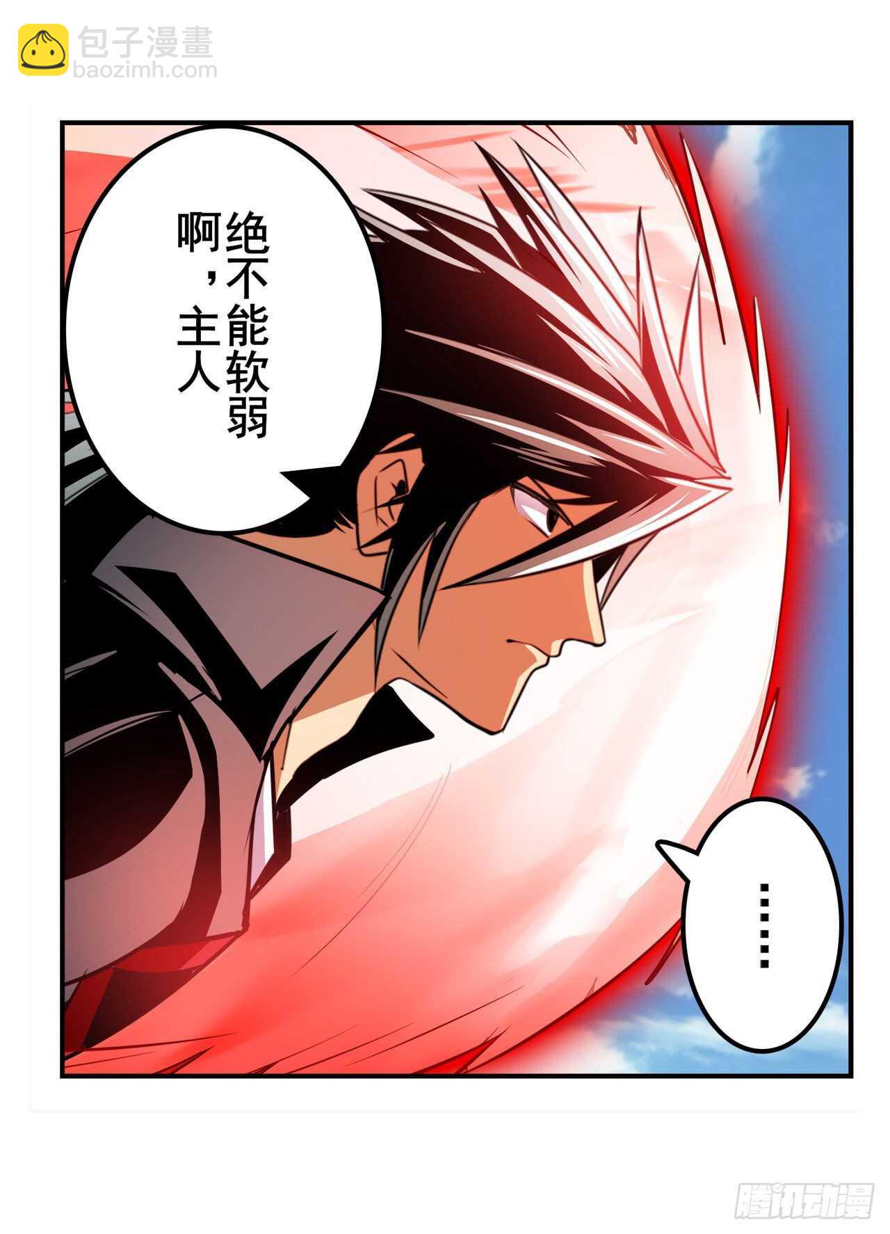🍜英雄再临（英雄？我早就不当了） 第321话 最初的相遇 第33页