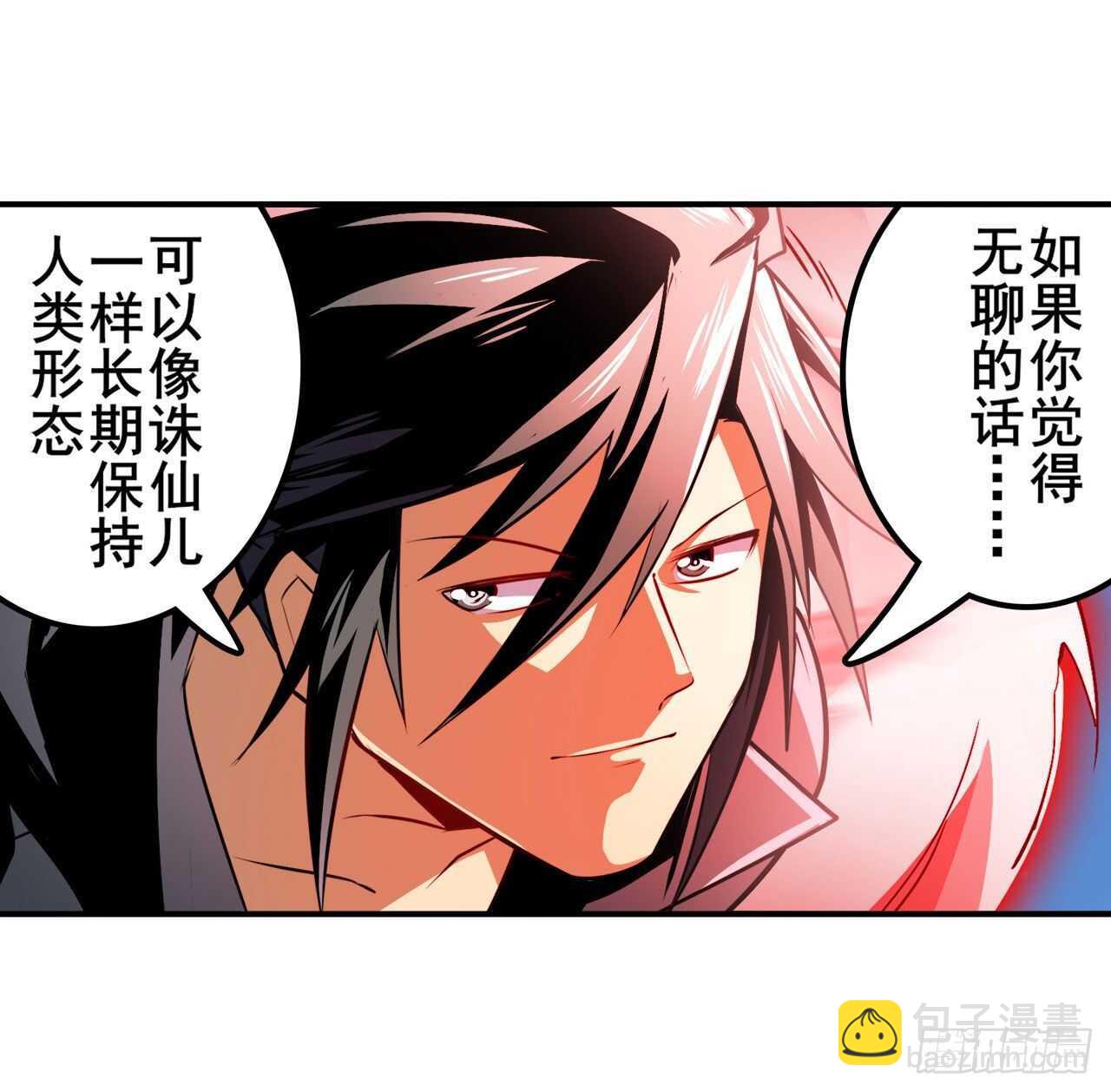 🍜英雄再临（英雄？我早就不当了） 第321话 最初的相遇 第35页