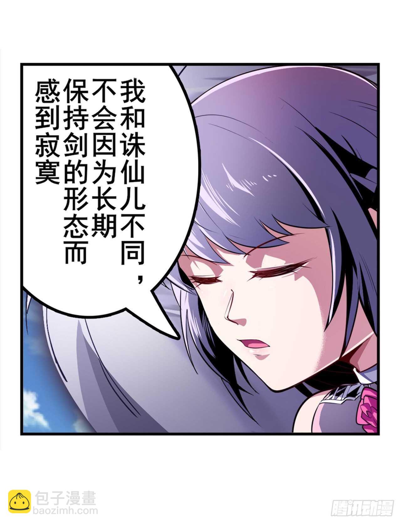 🍜英雄再临（英雄？我早就不当了） 第321话 最初的相遇 第37页