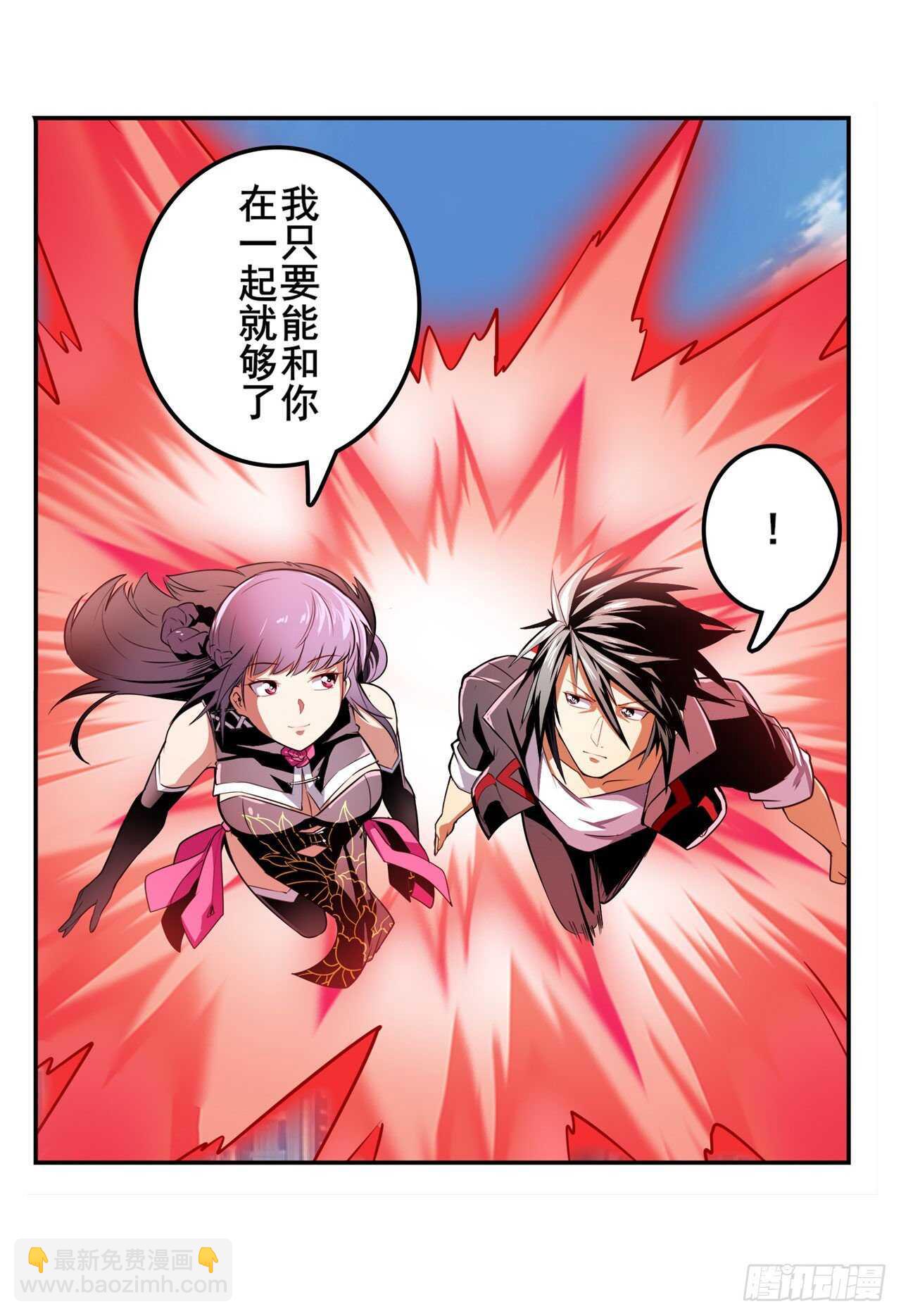 🍜英雄再临（英雄？我早就不当了） 第321话 最初的相遇 第38页