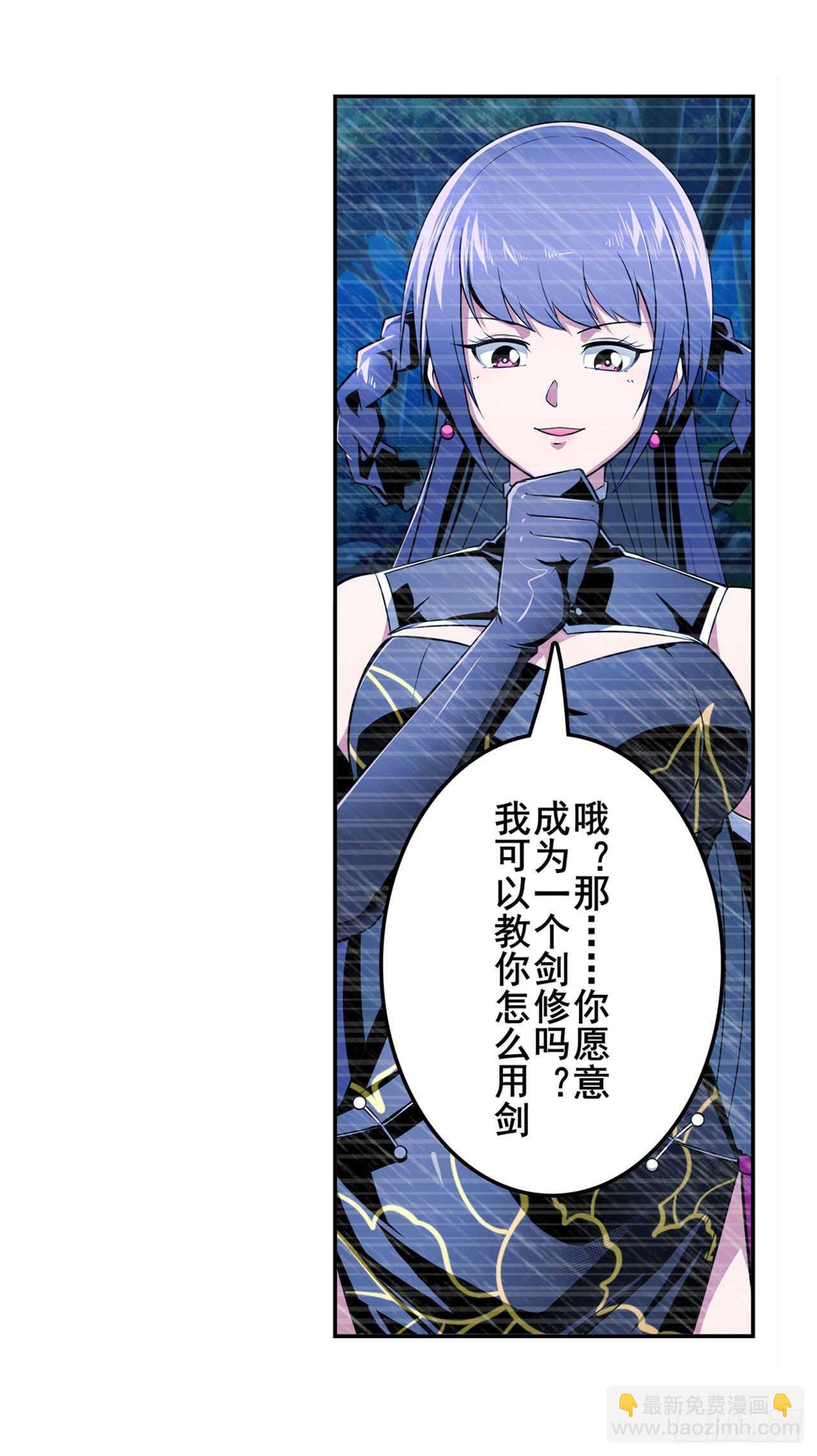 🍜英雄再临（英雄？我早就不当了） 第321话 最初的相遇 第4页