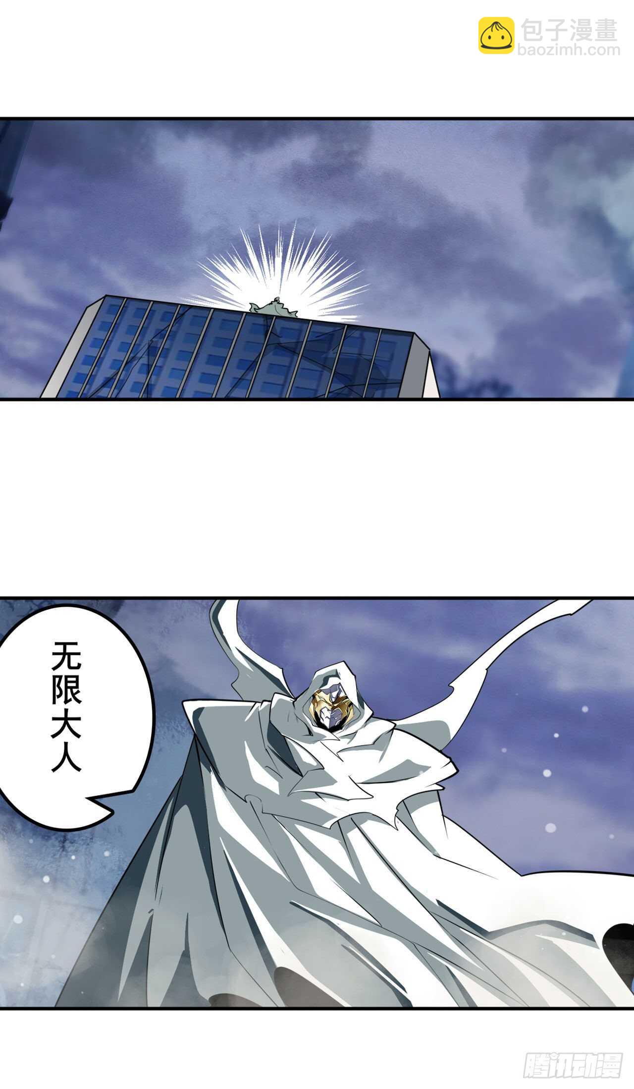 🍜英雄再临（英雄？我早就不当了） 第321话 最初的相遇 第45页