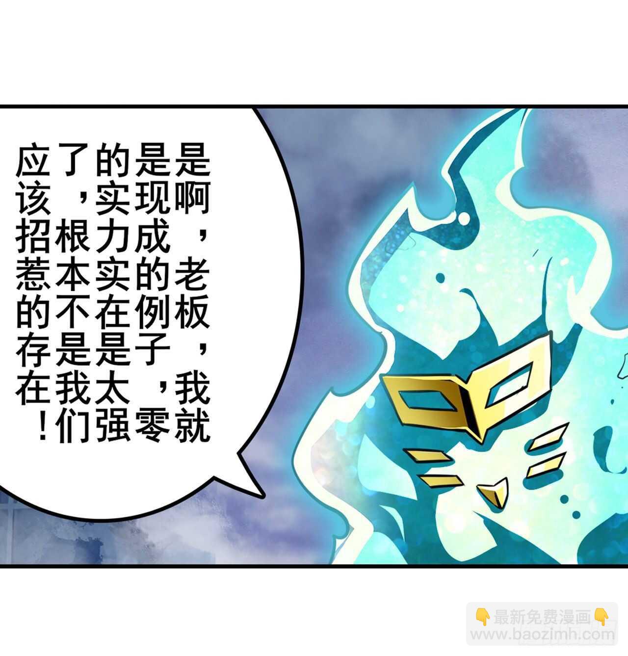🍜英雄再临（英雄？我早就不当了） 第321话 最初的相遇 第48页