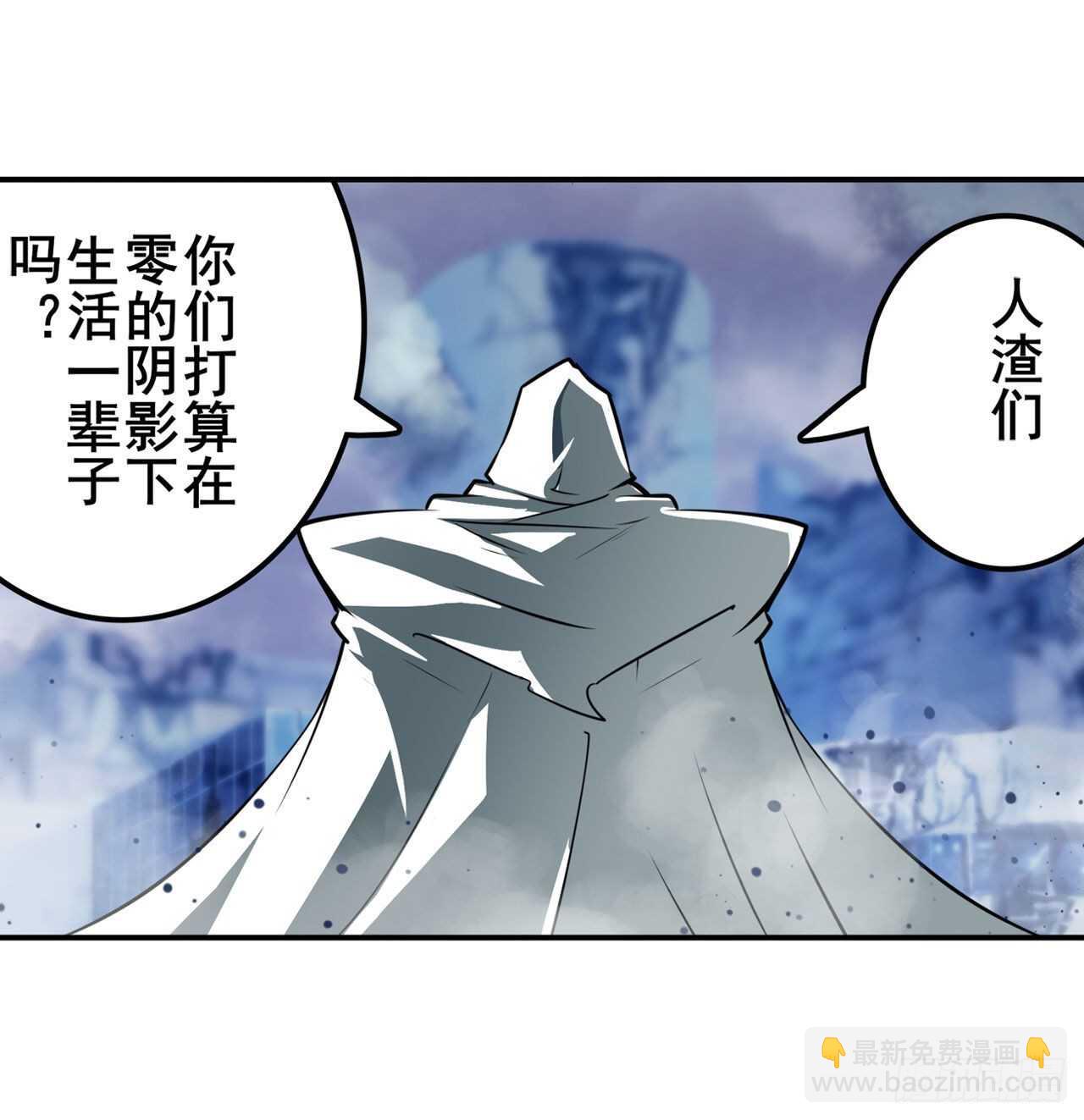 🍜英雄再临（英雄？我早就不当了） 第321话 最初的相遇 第49页