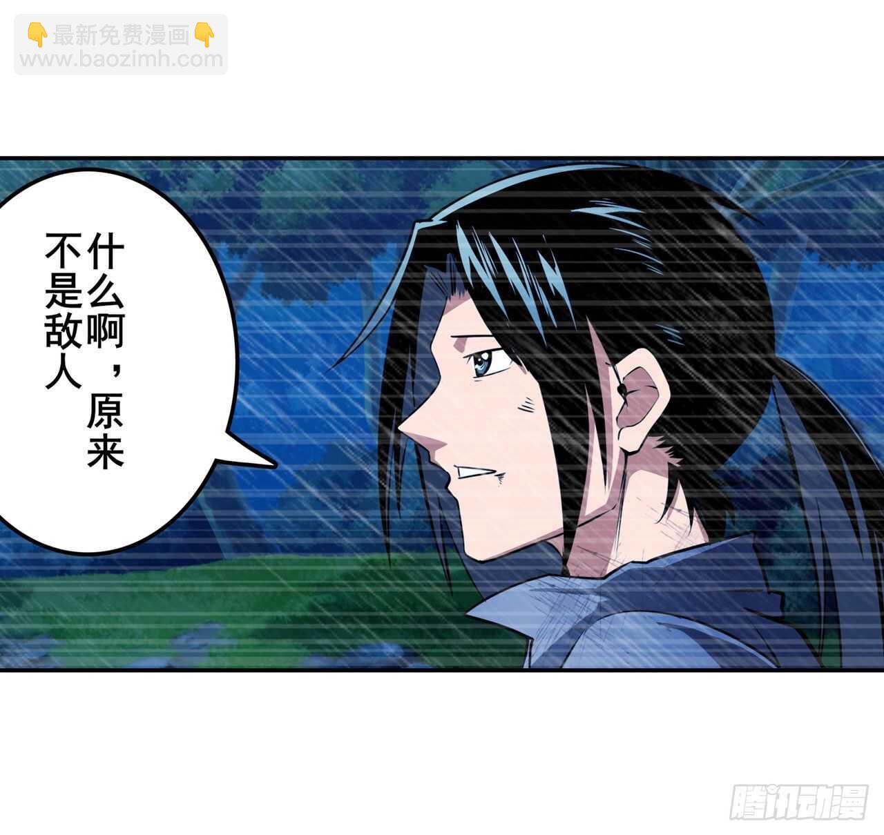 🍜英雄再临（英雄？我早就不当了） 第321话 最初的相遇 第5页