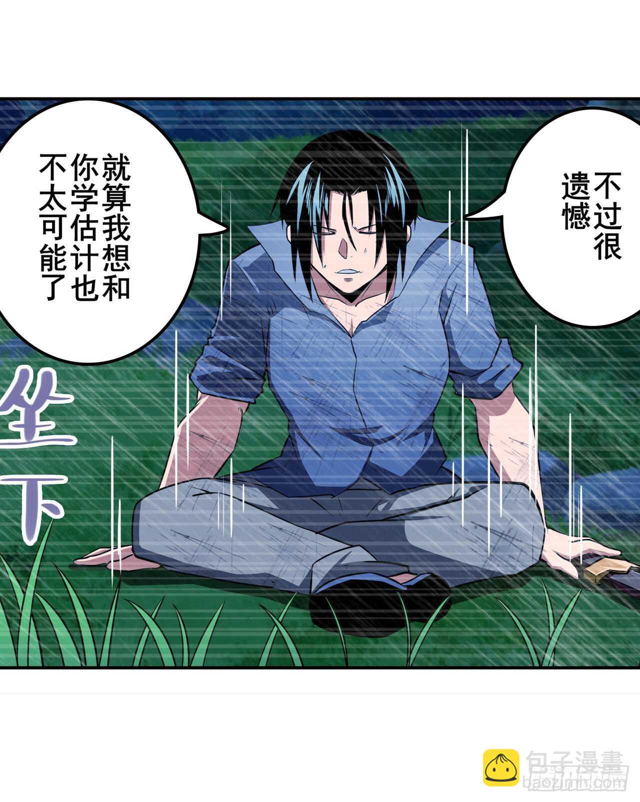 🍜英雄再临（英雄？我早就不当了） 第321话 最初的相遇 第6页