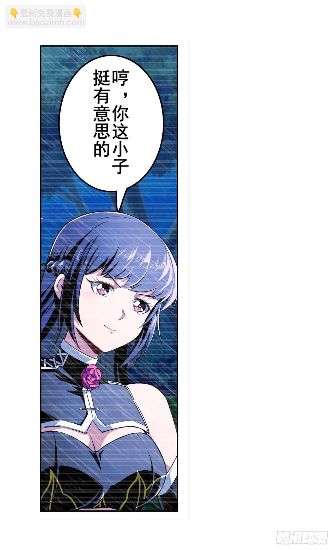 🍜英雄再临（英雄？我早就不当了） 第321话 最初的相遇 第9页