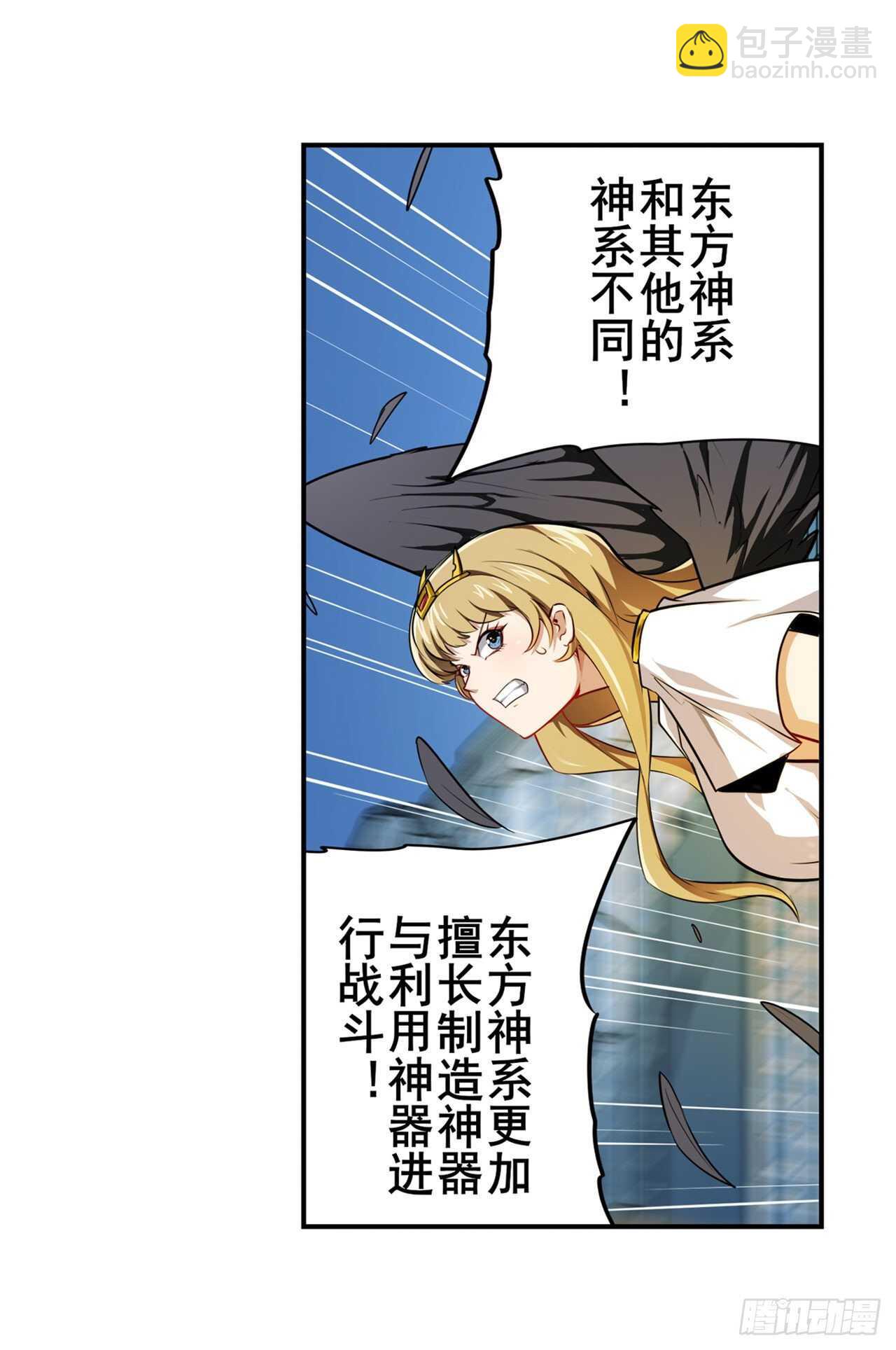 🍜英雄再临（英雄？我早就不当了） 第323话 突破 第10页