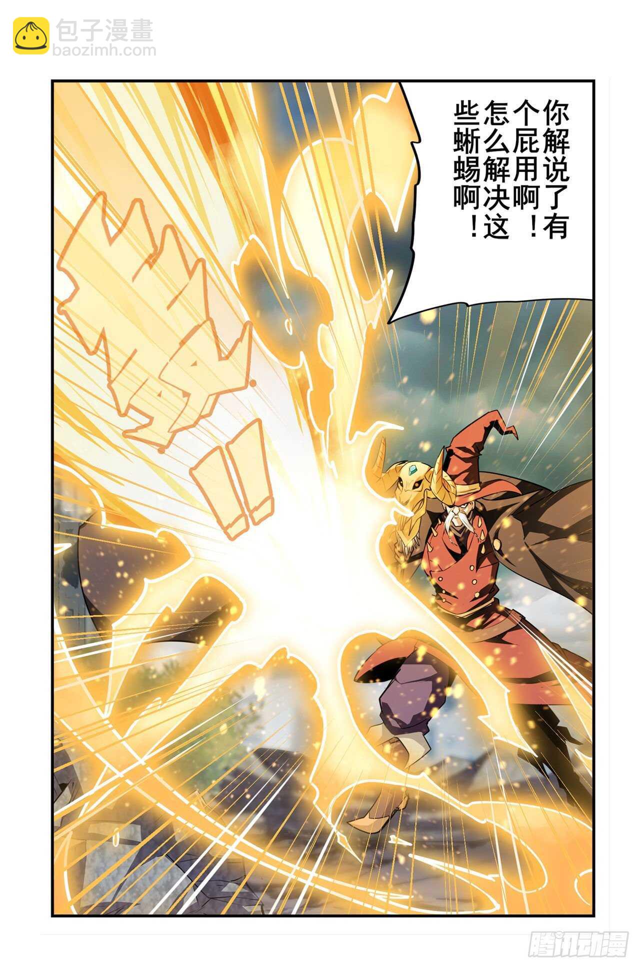 🍜英雄再临（英雄？我早就不当了） 第323话 突破 第11页