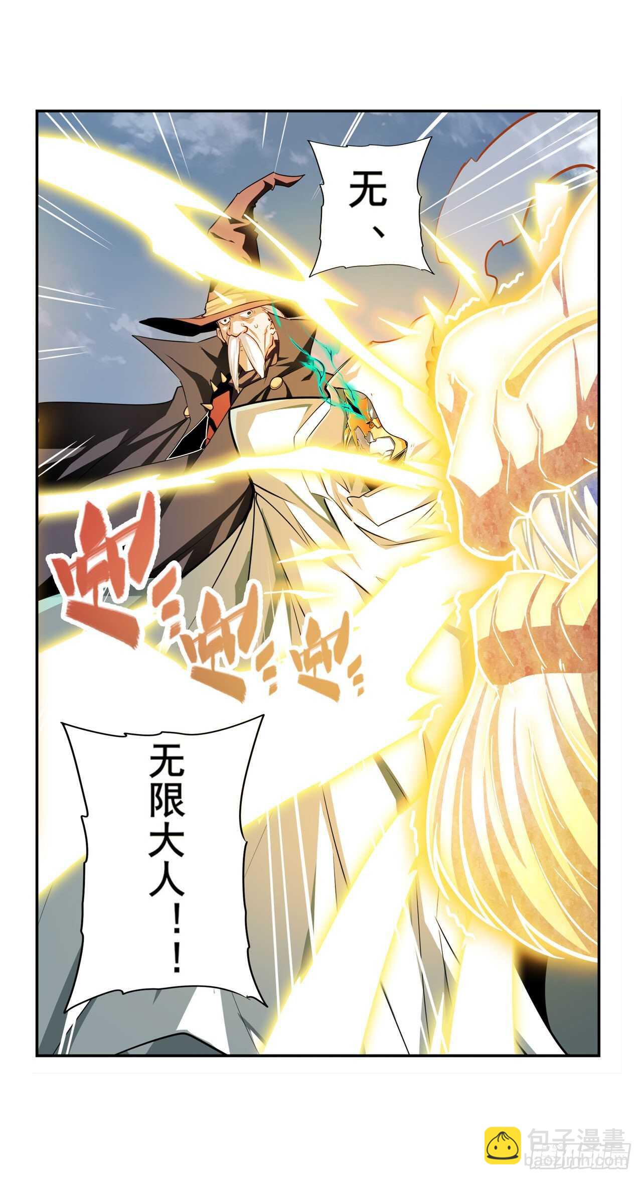 🍜英雄再临（英雄？我早就不当了） 第323话 突破 第16页