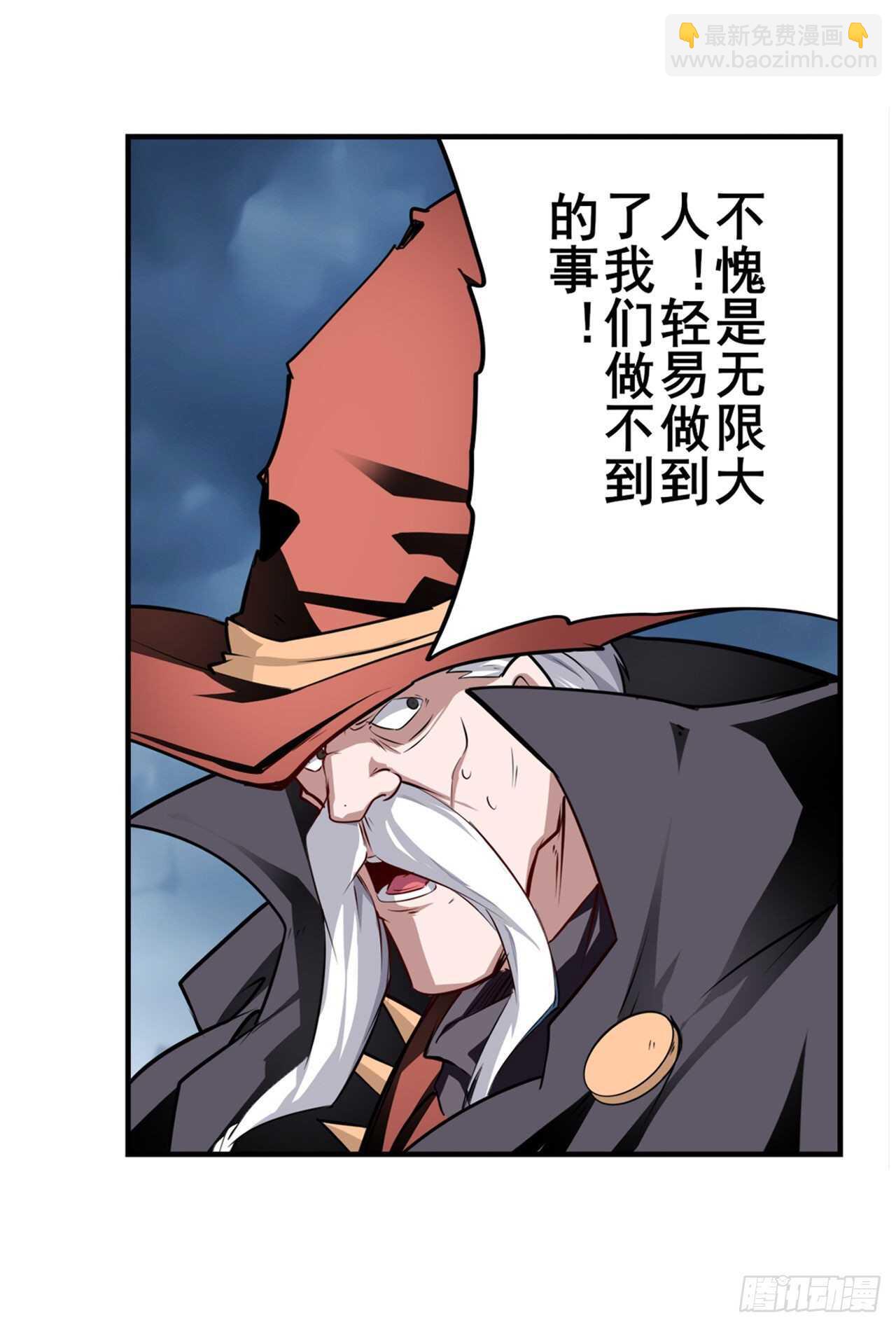 🍜英雄再临（英雄？我早就不当了） 第323话 突破 第19页