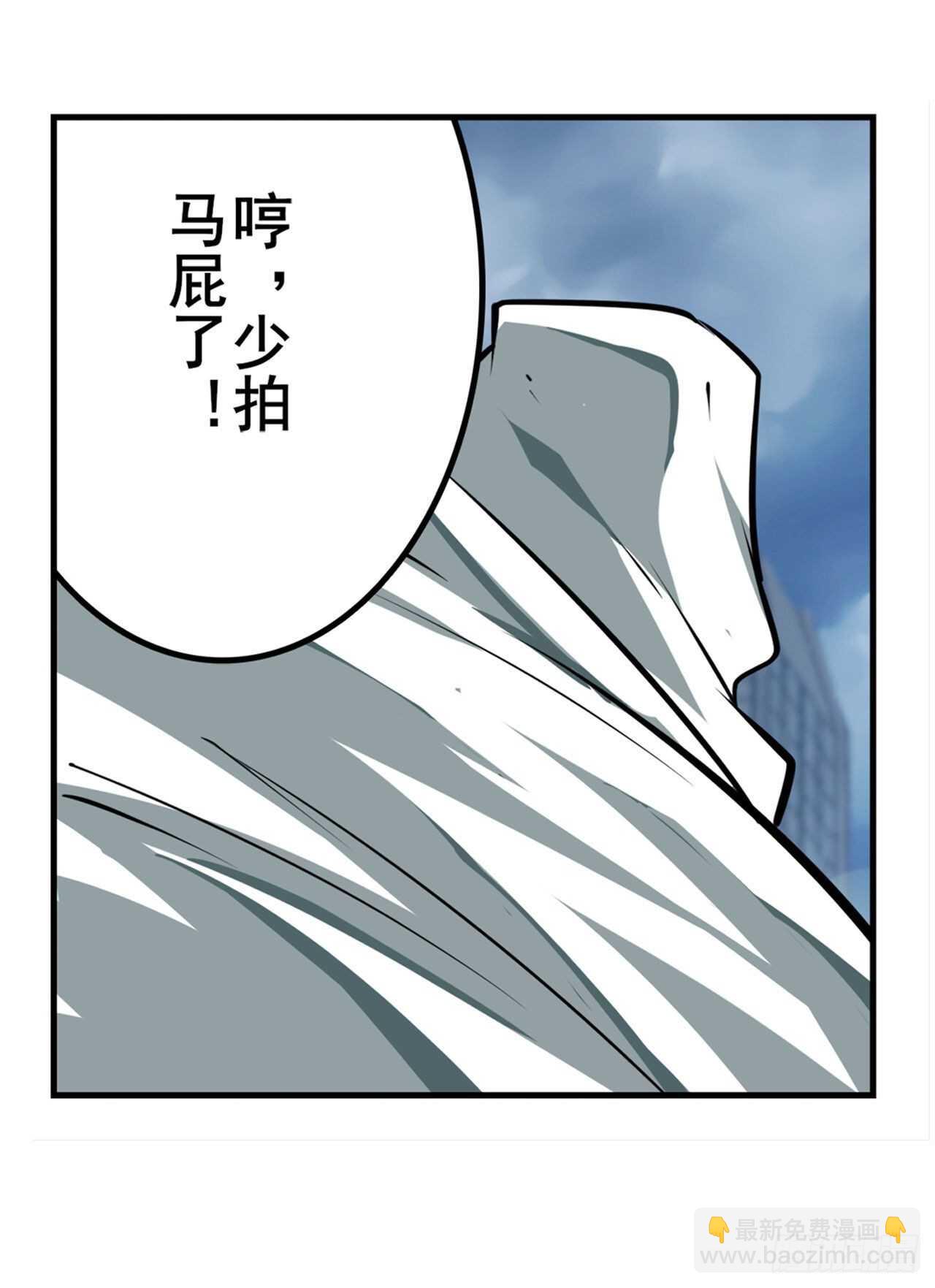 🍜英雄再临（英雄？我早就不当了） 第323话 突破 第20页