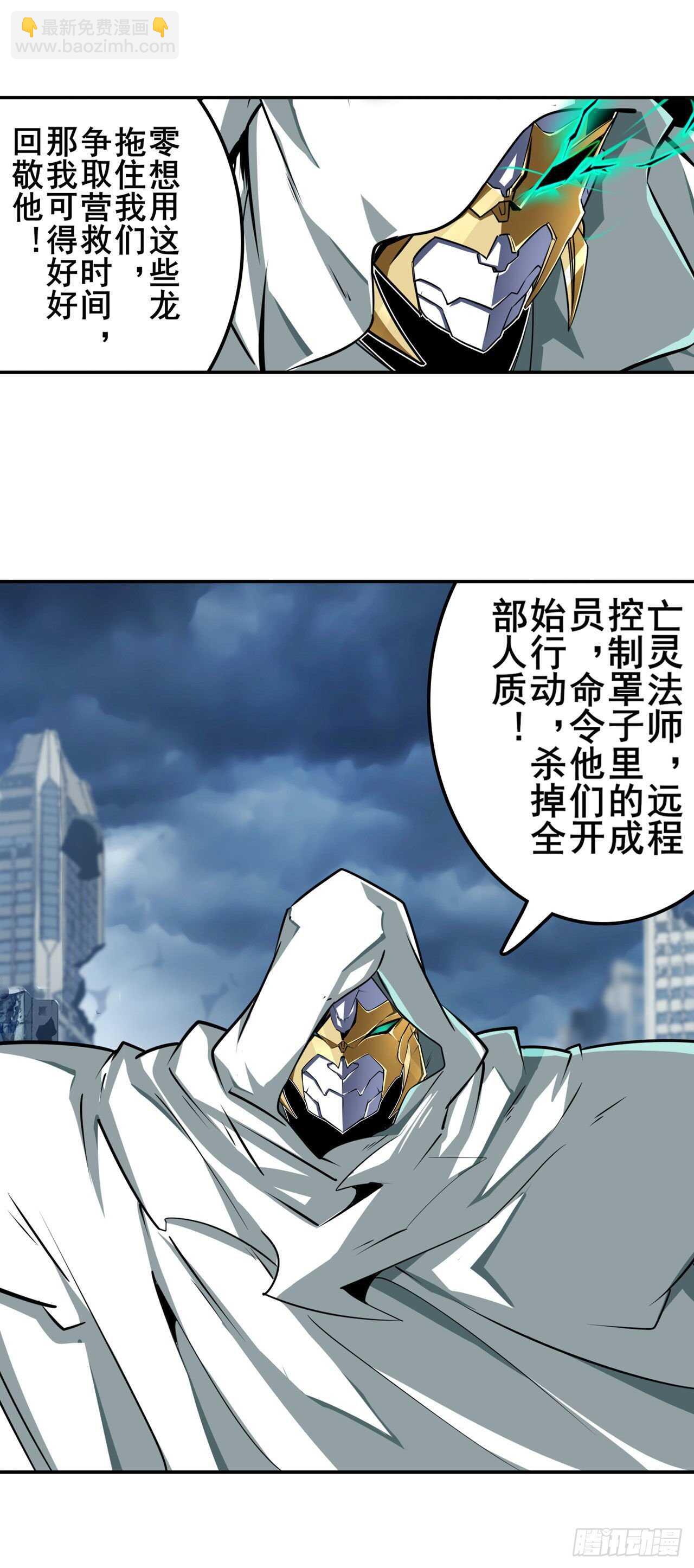 🍜英雄再临（英雄？我早就不当了） 第323话 突破 第21页