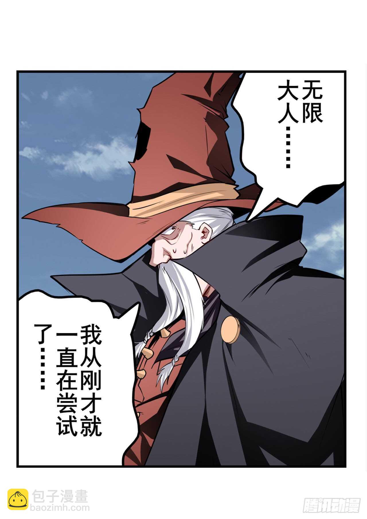 🍜英雄再临（英雄？我早就不当了） 第323话 突破 第22页